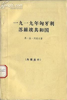 匈牙利遭遇挫败，群岛国-逆转成功，积分榜后撤落寞的简单介绍